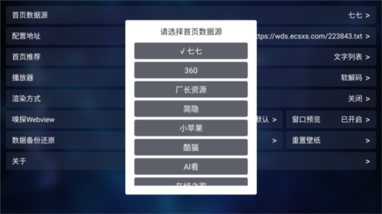 TVBox电视版app下载2