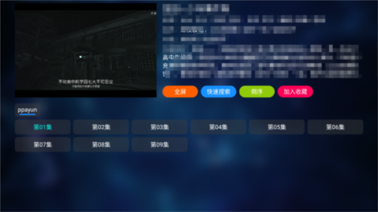 TVBox电视版app下载4