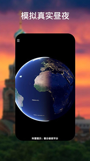 谷歌地球2022高清卫星地图手机版
