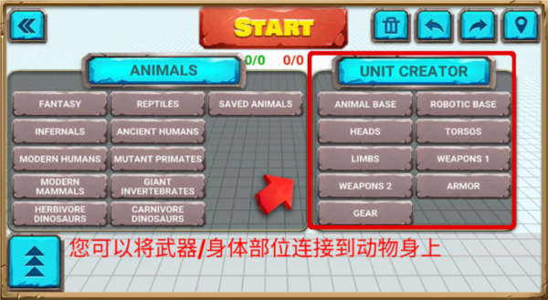 动物战争模拟器国际版破解版内部修改器27