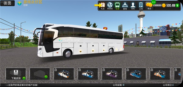 公交公司模拟器6