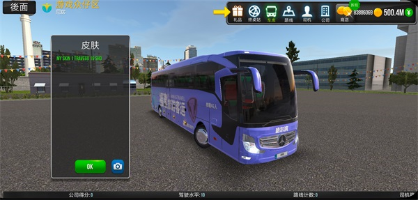 公交公司模拟器9