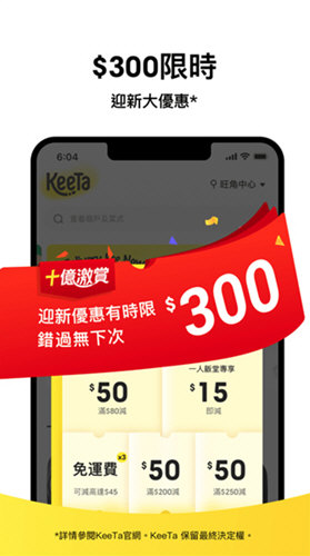 keeta美团app下载