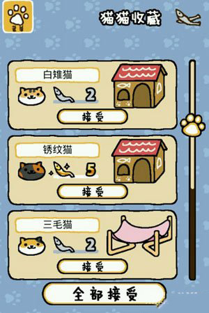 猫咪后院中文版