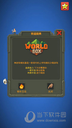 世界盒子全物品破解版最新版