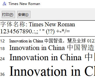 Times New Roman字体