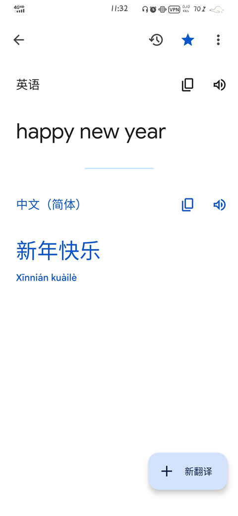 谷歌翻译手机版2023版