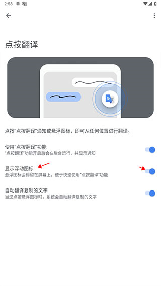 谷歌翻译手机版2023版