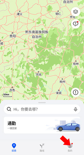 华为地图petal maps官方版5