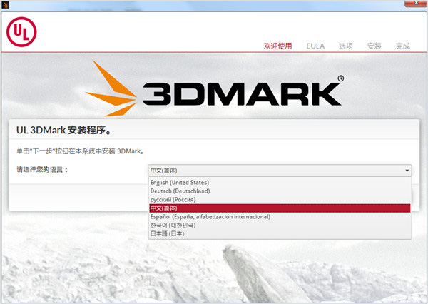 3DMark专业版10