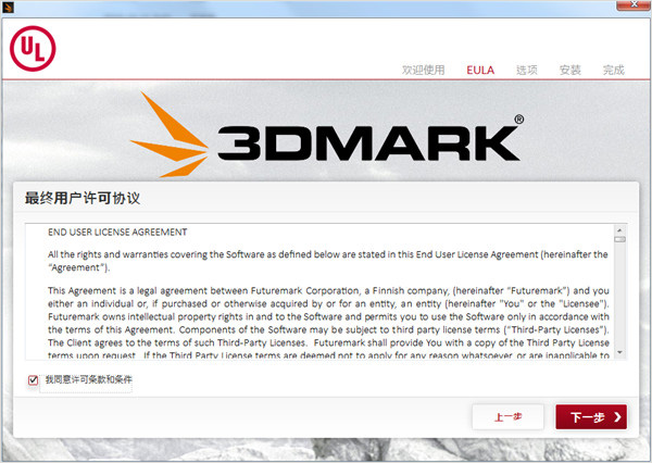 3DMark专业版11