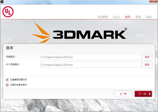 3DMark专业版12