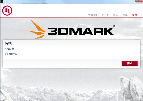 3DMark专业版13