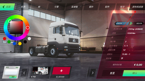 欧洲卡车模拟器3中文版破解版7