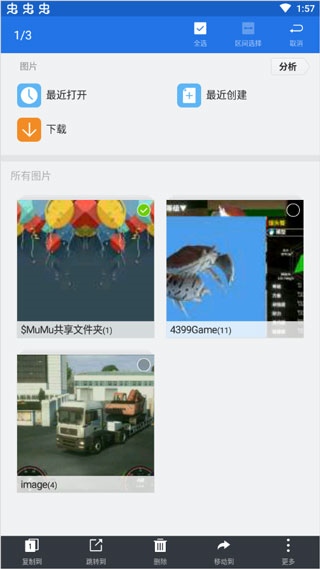 欧洲卡车模拟器3中文版破解版10