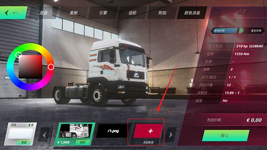 欧洲卡车模拟器3中文版破解版17