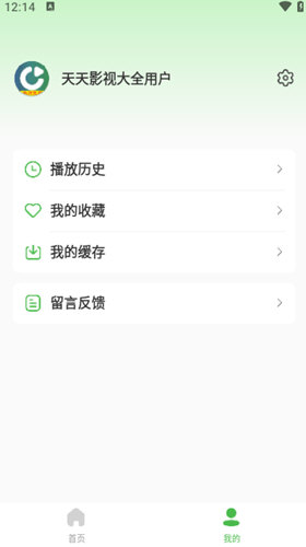 天天影视大全app免费下载安装