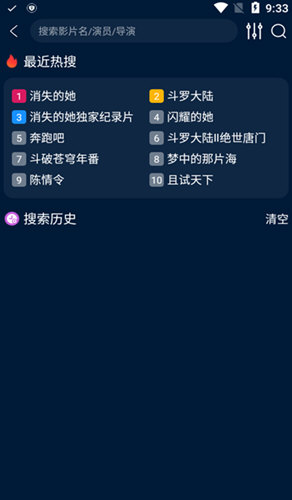 影视仓app下载官方版安卓手机2024