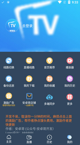 影视仓app下载官方版安卓手机2024