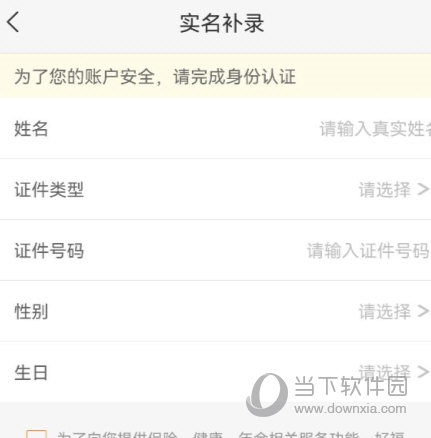平安好福利app官方下载