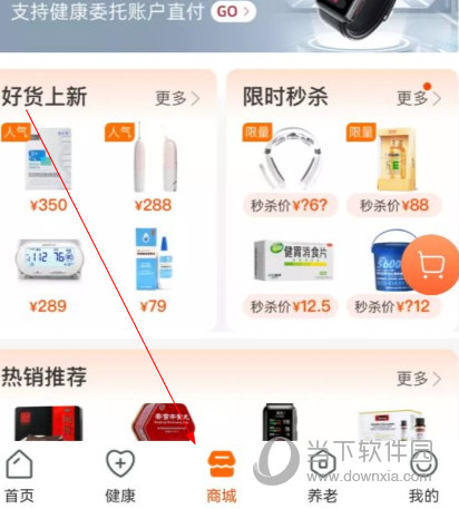 平安好福利app官方下载