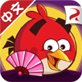 愤怒的小鸟六周年中文版 V6.0.0 安卓版