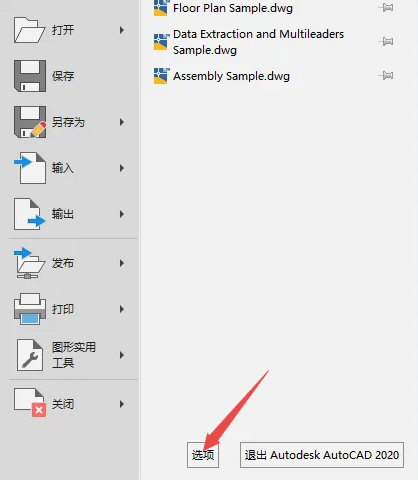 AutoCAD2020怎么设置默认为PDF打印