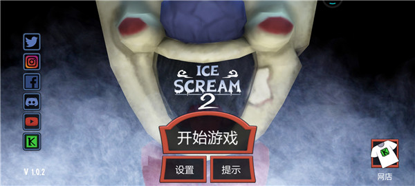 恐怖冰淇淋2官方版
