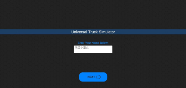 环球卡车模拟器2023破解版9