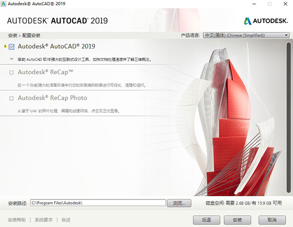 AutoCAD2019激活工具