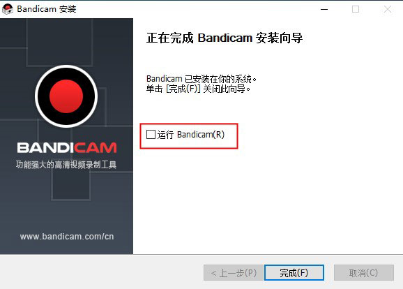 Bandicam激活工具