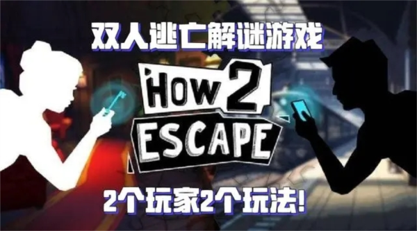how 2 escape4