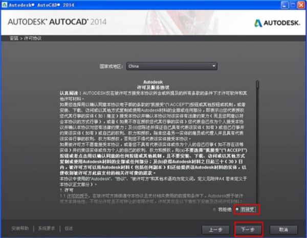 AutoCAD2014注册机