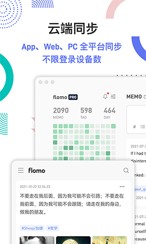 flomo浮墨app