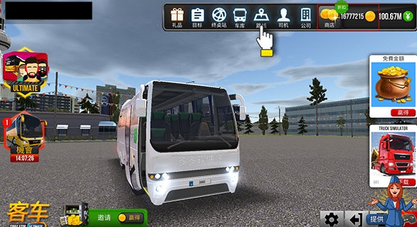 公交公司模拟器42