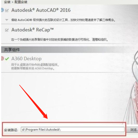 AutoCAD2016注册机X64下载