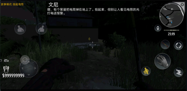 小偷潜行模拟器中文破解版4