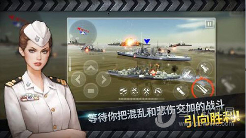 炮艇战3d战舰无限金币版中文版