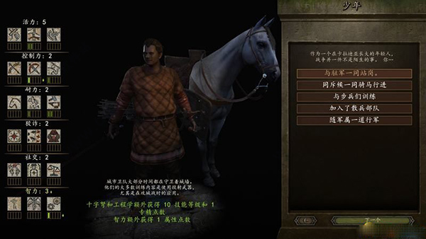 骑马与砍杀破解版中文版下载