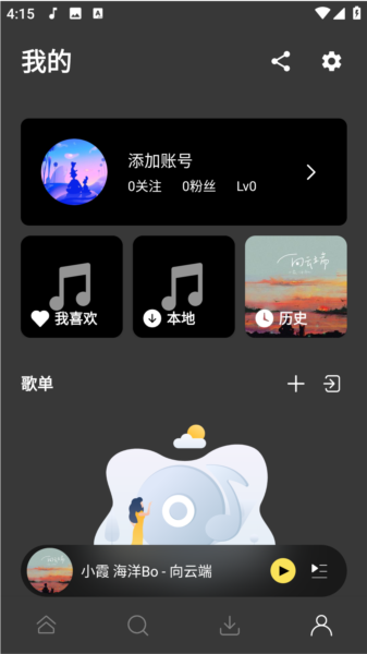 柠乐App2023官方最新版2