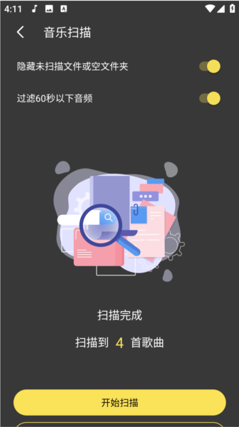 柠乐App2023官方最新版5