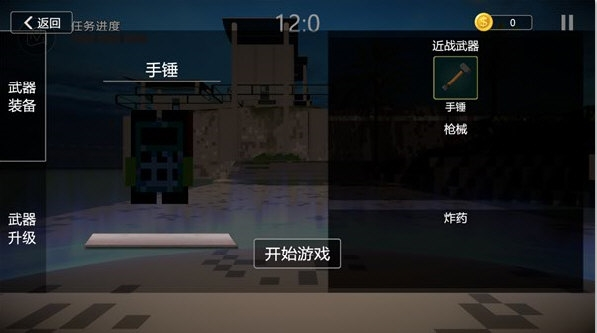 建筑破坏模拟器中文版