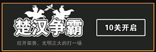 汉字攻防战游戏2023破解版5