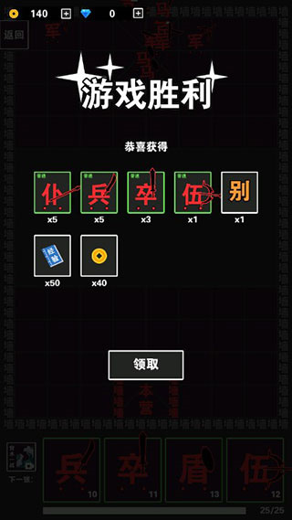 汉字攻防战游戏2023破解版14
