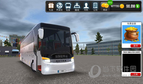 公交车模拟器更新中国地图破解版1