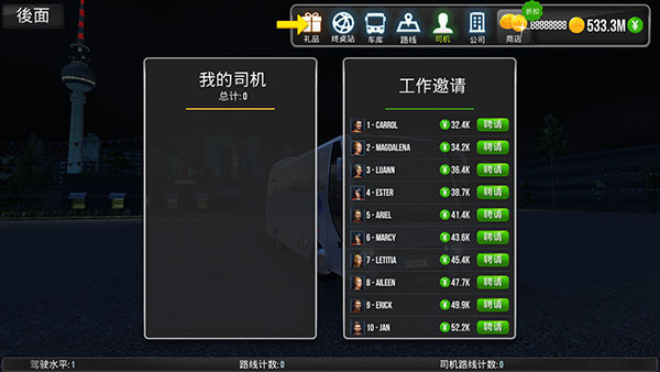 公交车模拟器更新中国地图破解版10