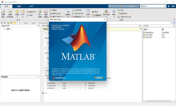 Matlab2023A破解版5