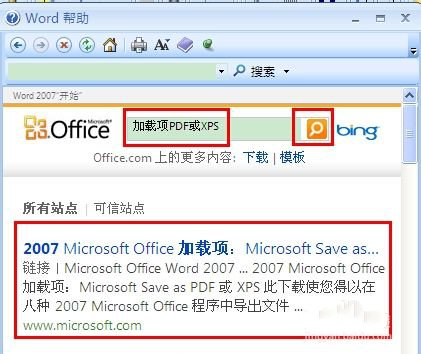 Office2007五合一精简版下载