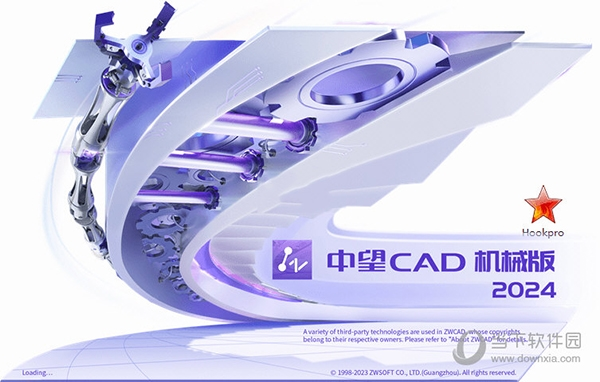 中望CAD机械版20241