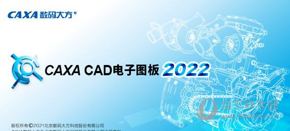 CAXA CAD电子图板2022破解版2
